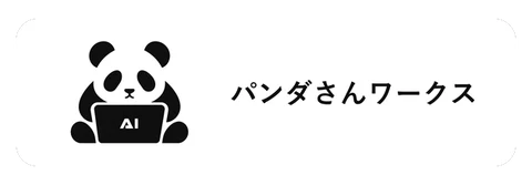 パンダさんワークス 横長 ステッカー